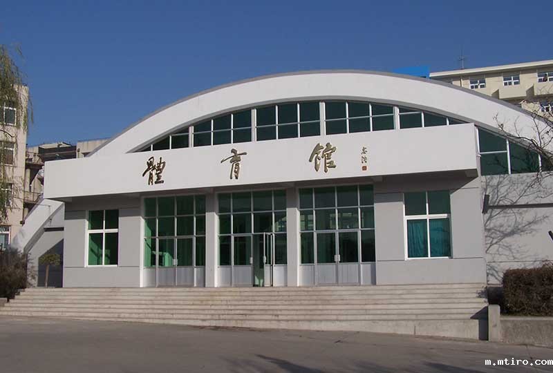 发改委培训中心体育馆