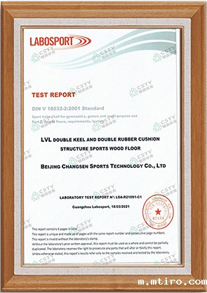 新利备用APP运动木地板厂家荣誉资质