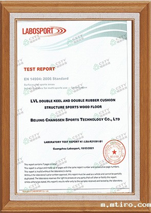 新利备用APP运动木地板厂家荣誉资质