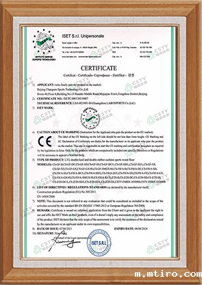 新利备用APP运动木地板厂家荣誉资质