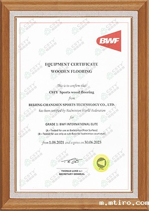 新利备用APP运动木地板厂家荣誉资质